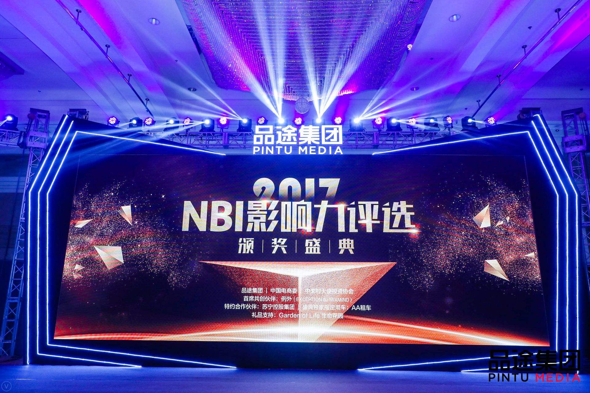 腾博会官网数据CEO陈运文获品途NBI商业影响力新锐人物TOP50