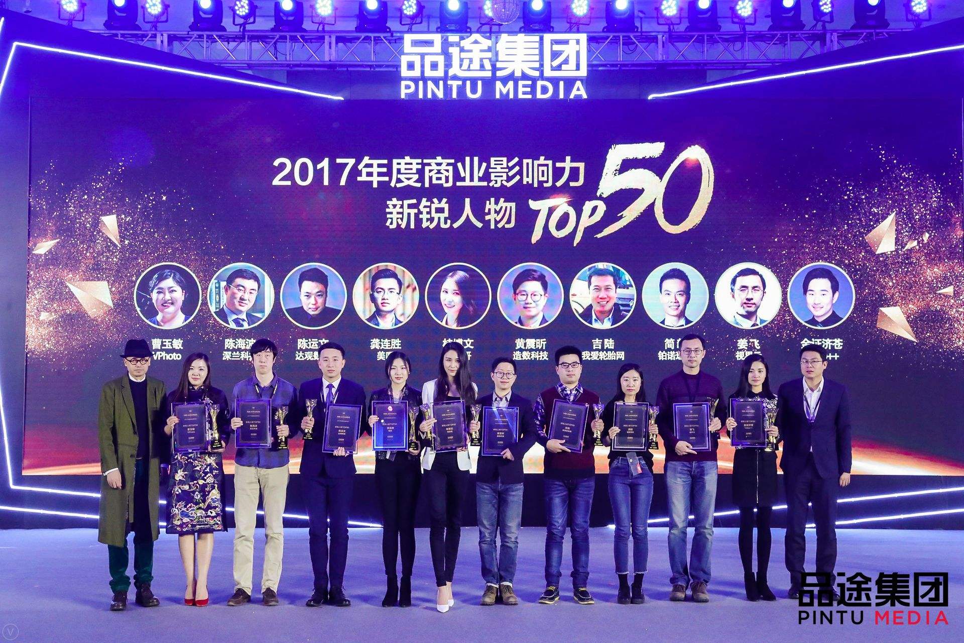 腾博会官网数据CEO陈运文获品途NBI商业影响力新锐人物TOP50
