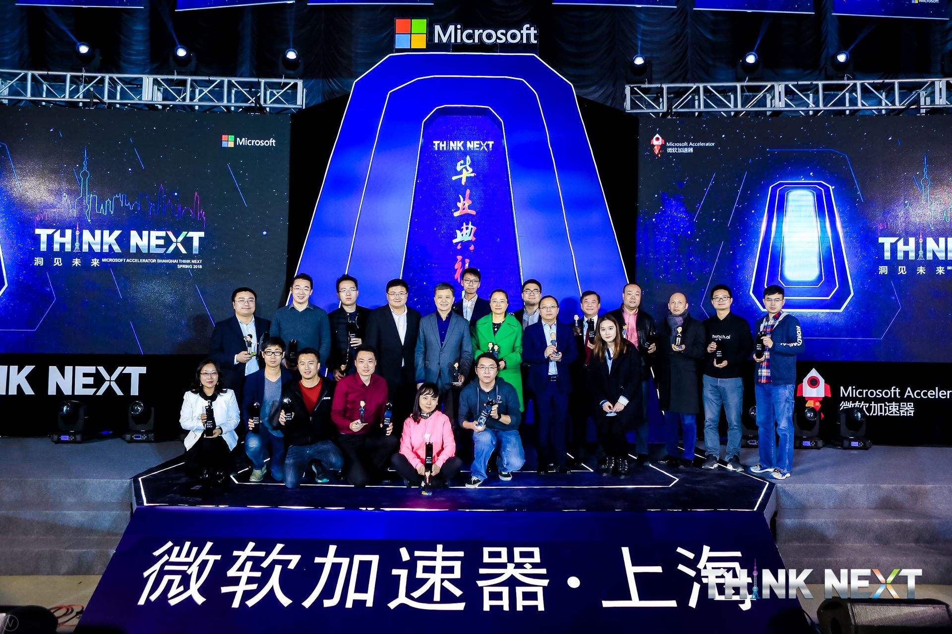 Demo Day | 腾博会官网数据从微软加速器•上海黄埔二期毕业啦！