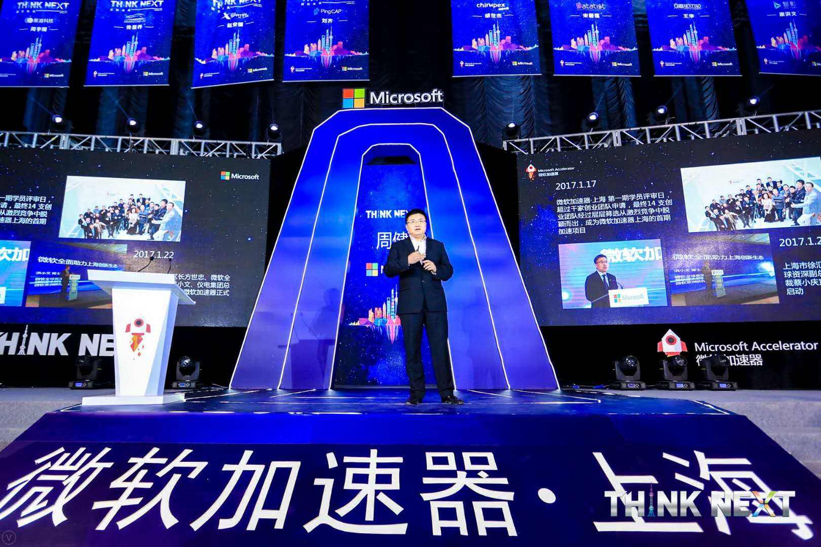 Demo Day | 腾博会官网数据从微软加速器•上海黄埔二期毕业啦！