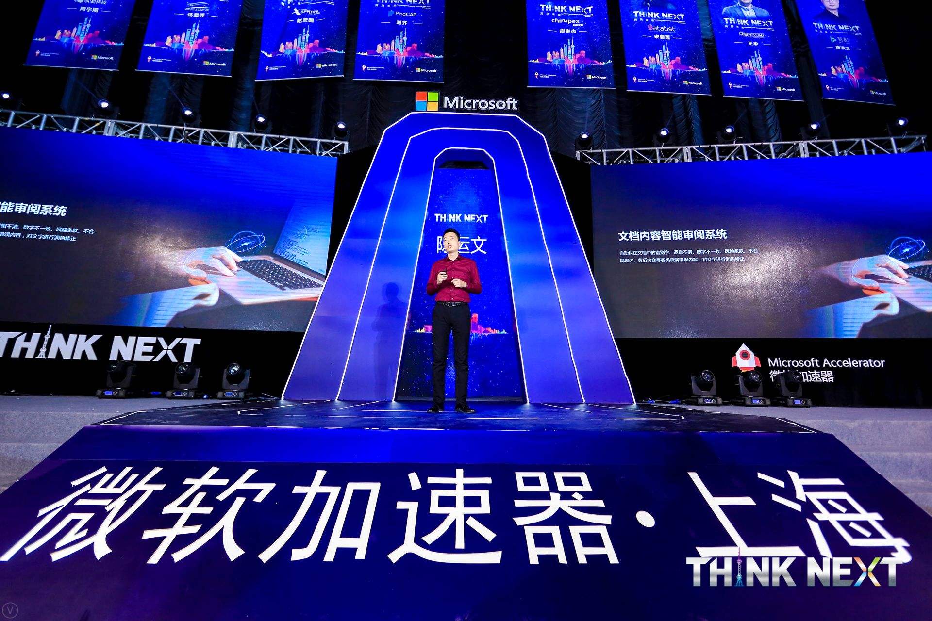 Demo Day | 腾博会官网数据从微软加速器•上海黄埔二期毕业啦！