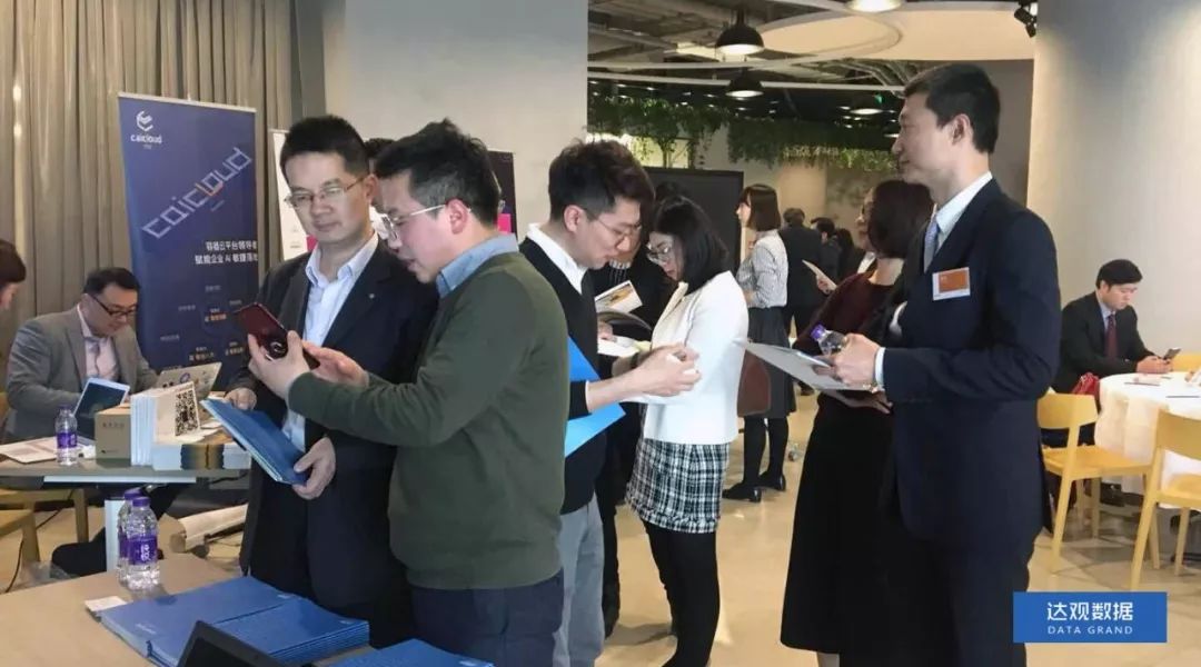 腾博会官网数据“做客”上海国资产融结合沙龙，人工智能技术有助于金融产业变革