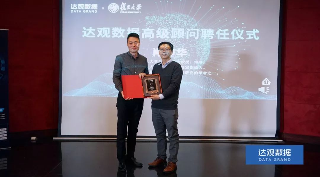 复旦大学肖仰华教授受聘腾博会官网数据，知识图谱技术将广泛应用于文本智能处理