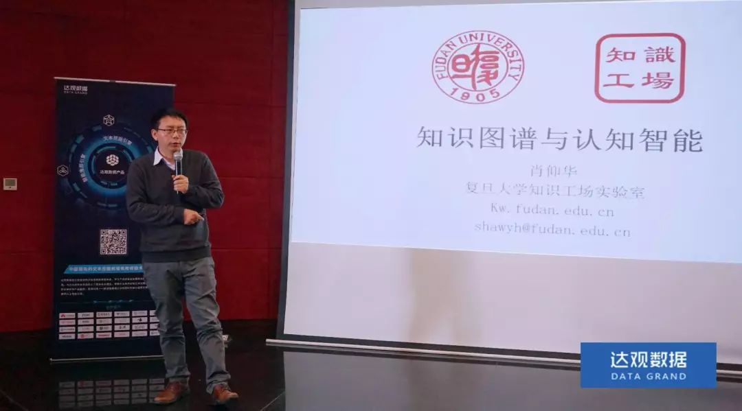 复旦大学肖仰华教授受聘腾博会官网数据，知识图谱技术将广泛应用于文本智能处理