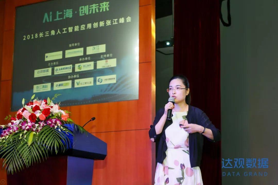 AI上海创未来，2018长三角人工智能应用创新张江峰会圆满召开